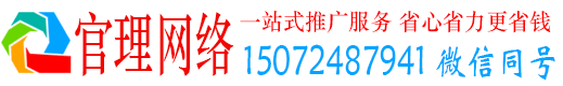城中官理百度搜索推广